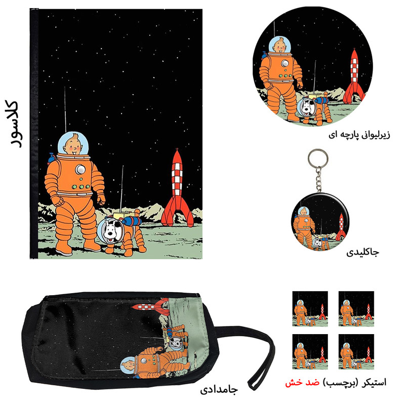 بسته لوازم تحریر مدل تن تن فضانورد فانتزی کد 1 مجموعه 8 عددی