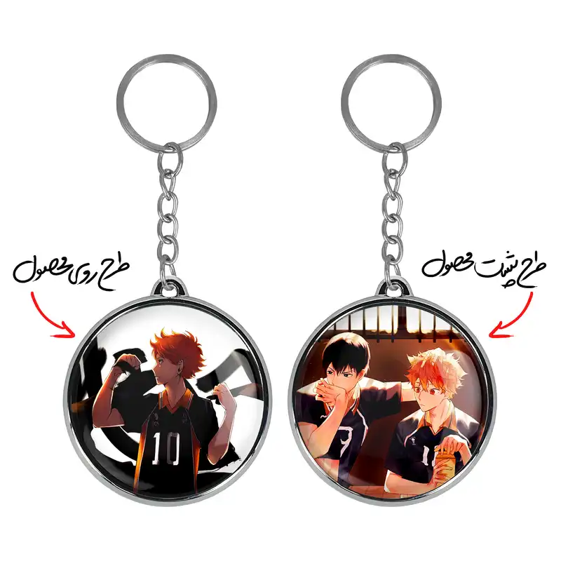 جاکلیدی خندالو طرح هیناتا شویو و کاگیاما انیمه آبشار سرنوشت هایکیو کاگیاما مدل دوطرفه کد 1117711182