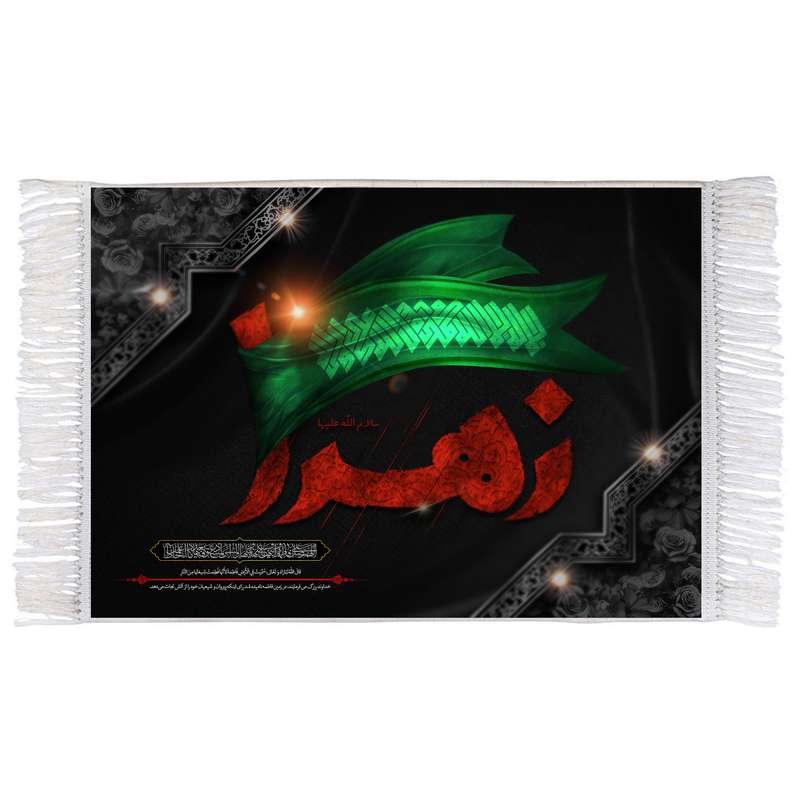 فرش ماشینی دیوارکوب اطلس آبی مدل اللهم صل علی فاطمه و ابیها کد T4458