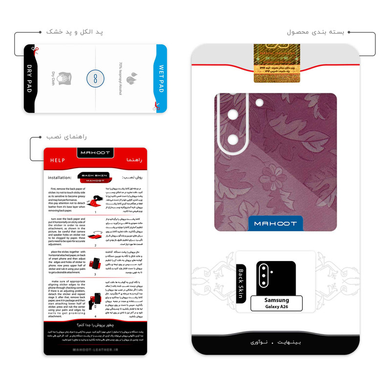 برچسب پوششی ماهوت مدل Red-Wildflower مناسب برای گوشی موبایل سامسونگ Galaxy A26