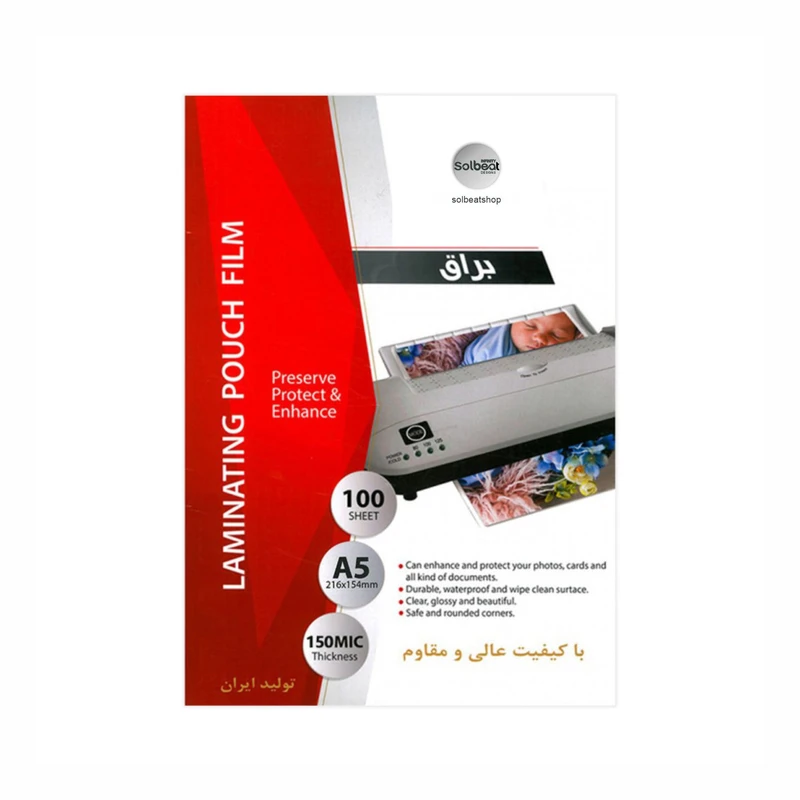 طلق پرس سلبیت مدل  150 میکرون سایز A5 بسته 100 عددی