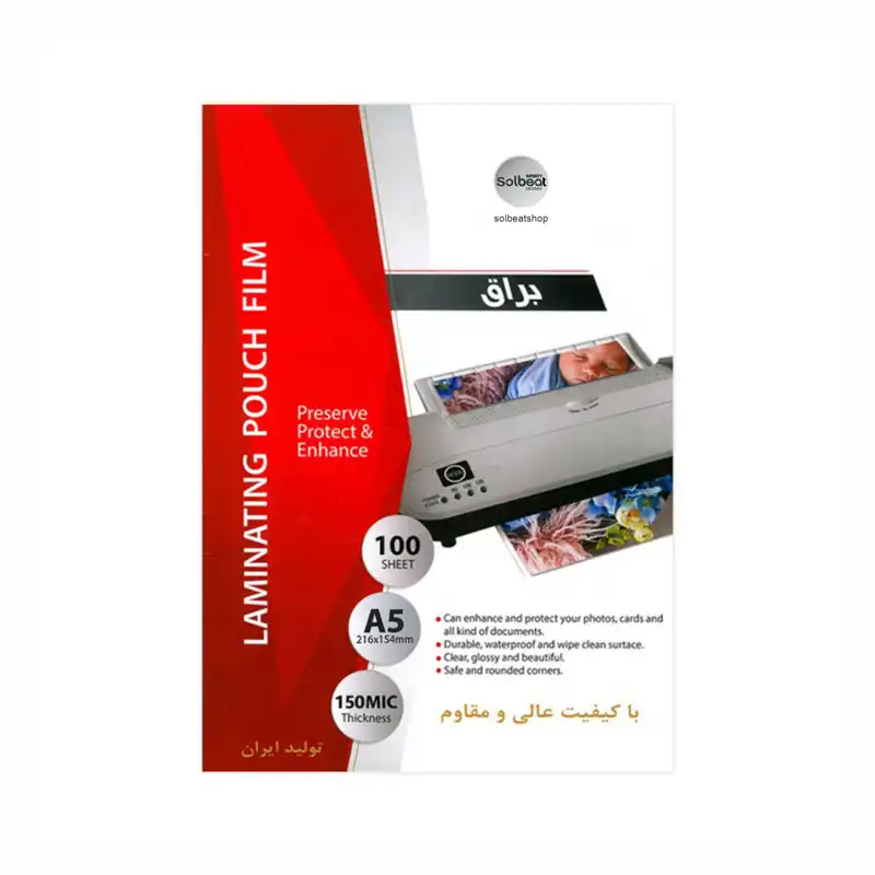 طلق پرس سلبیت مدل 150 میکرون سایز A5 بسته 100 عددی