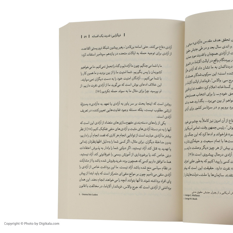 کتاب افسانه فردگرایی اثر پیترال کالرو نشر بیدگل