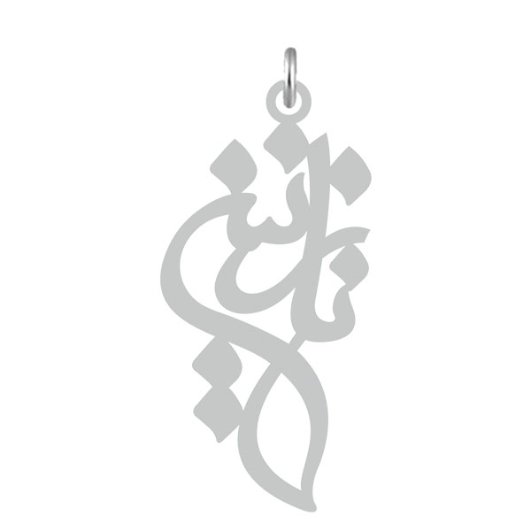 آویز گردنبند نقره کرابو طرح نازنین مدل Kn2-556