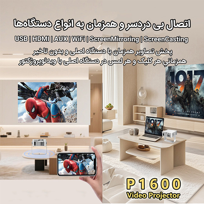 ویدئو پروژکتور مدل P1600 با وضوح تصویر 4K Ultra HD