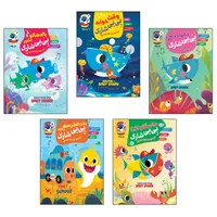 کتاب&nbsp;بی بی شارک اثر جمعی از نویسندگان انتشارات آسمان علم 5 جلدی