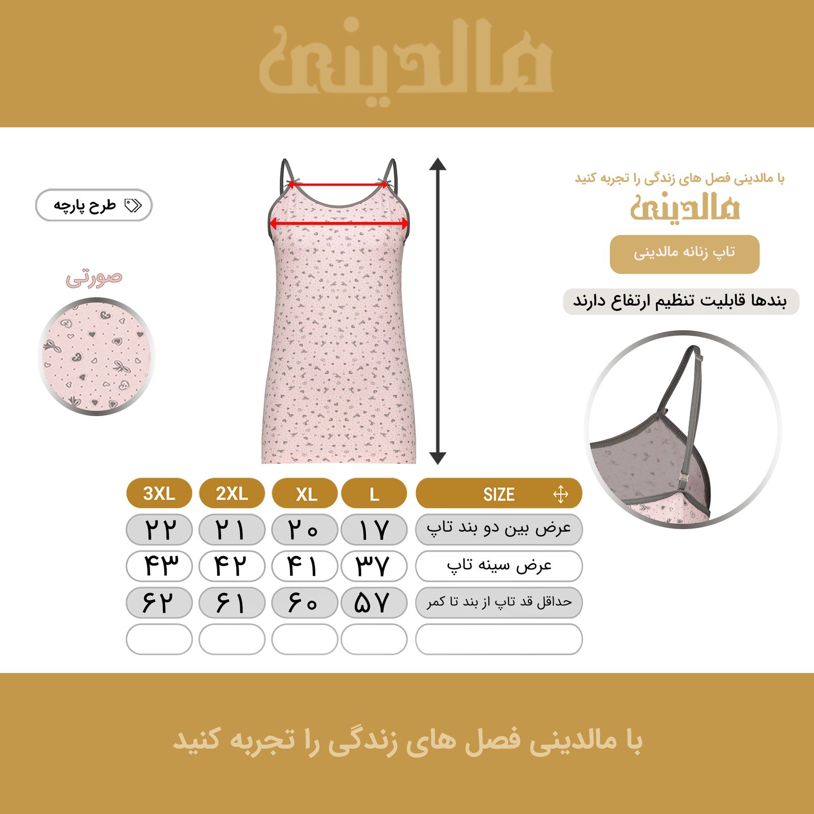 ست تاپ و شلوارک زنانه مالدینی مدل TOP-SH-107 -  - 7