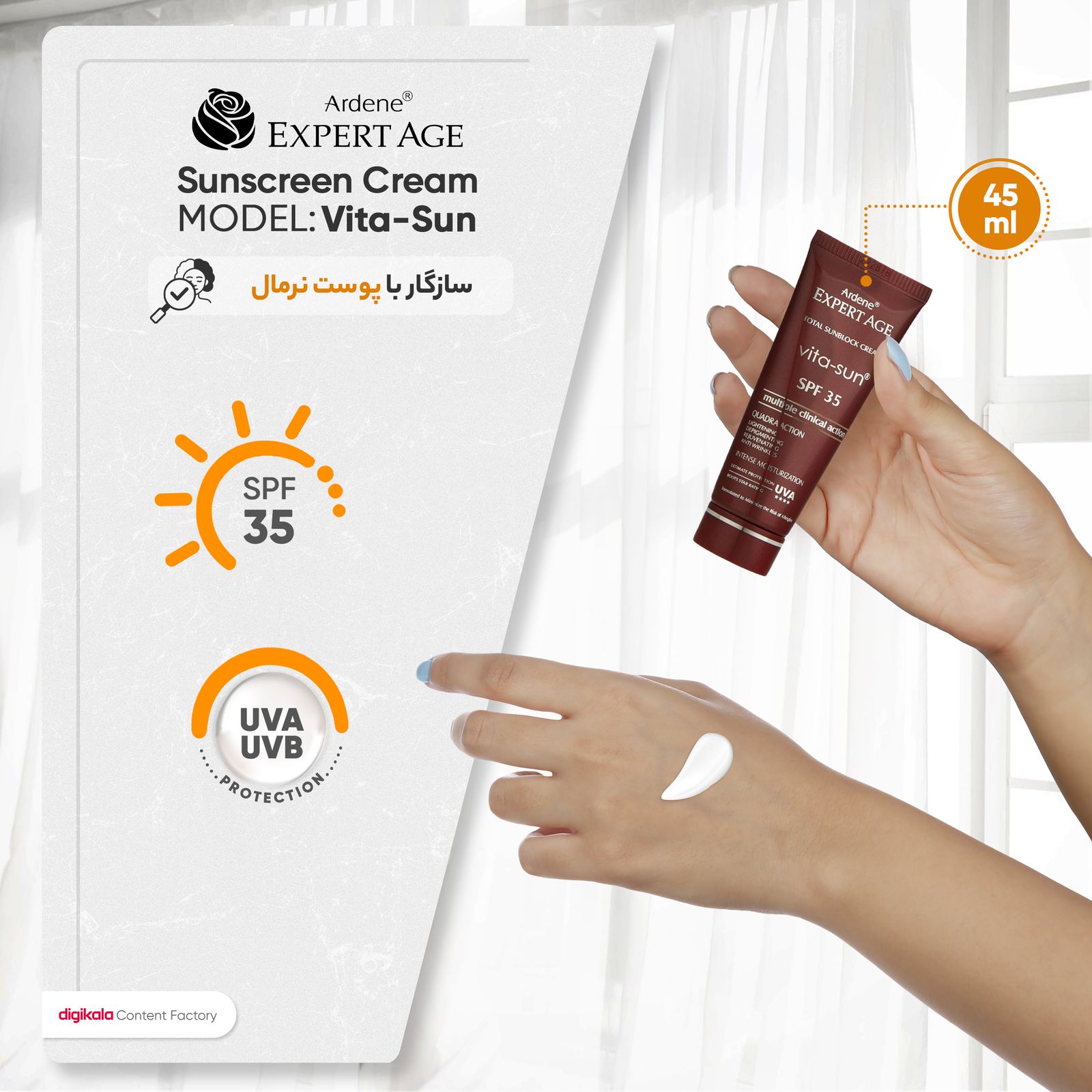 کرم ضد آفتاب بدون رنگ آردن اکسپرت ایج SPF35 مدل Vita-Sun محافظ UVA ،UVB، ضد چروک، روشن‌کننده، ضد لک، مناسب پوست معمولی حجم 45 میلی‌لیتر -  - 7