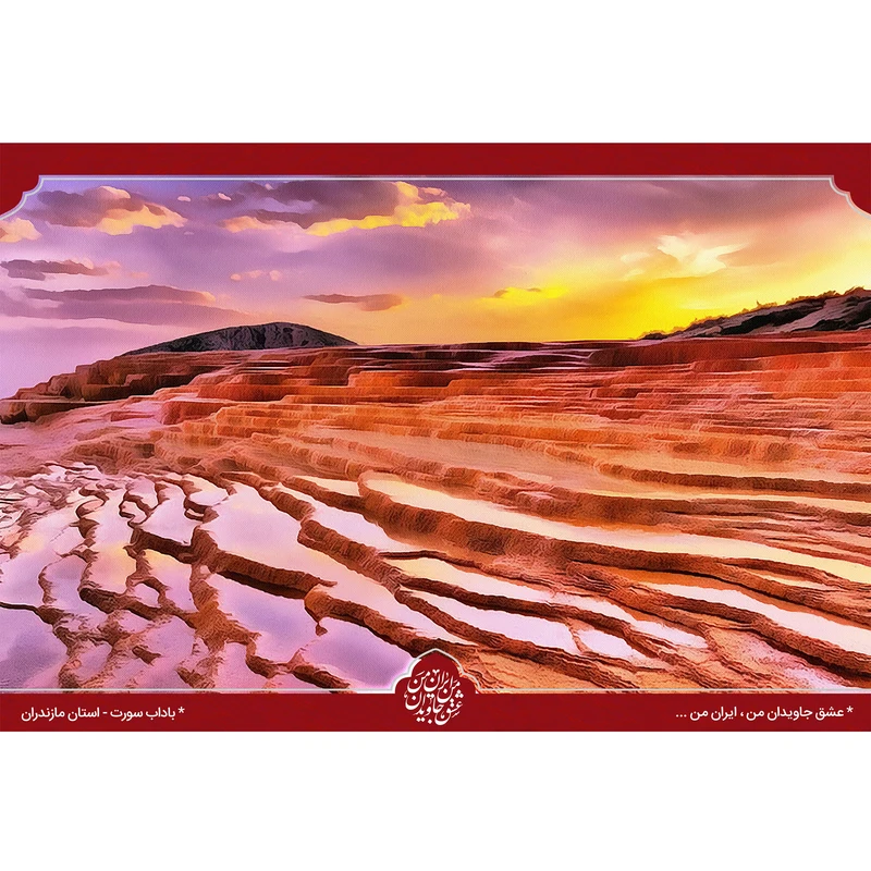 تابلو شاسی مدل باداب سورت استان مازندران T5539