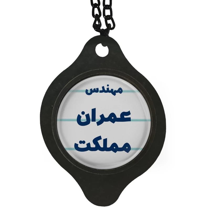 آویز تزئینی خودرو مدل مهندس عمران مملکت کد 319