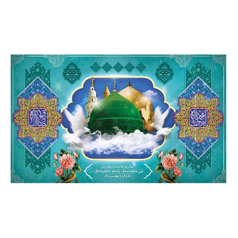 پرچم مدل ولادت های 18 ربیع کد ms1