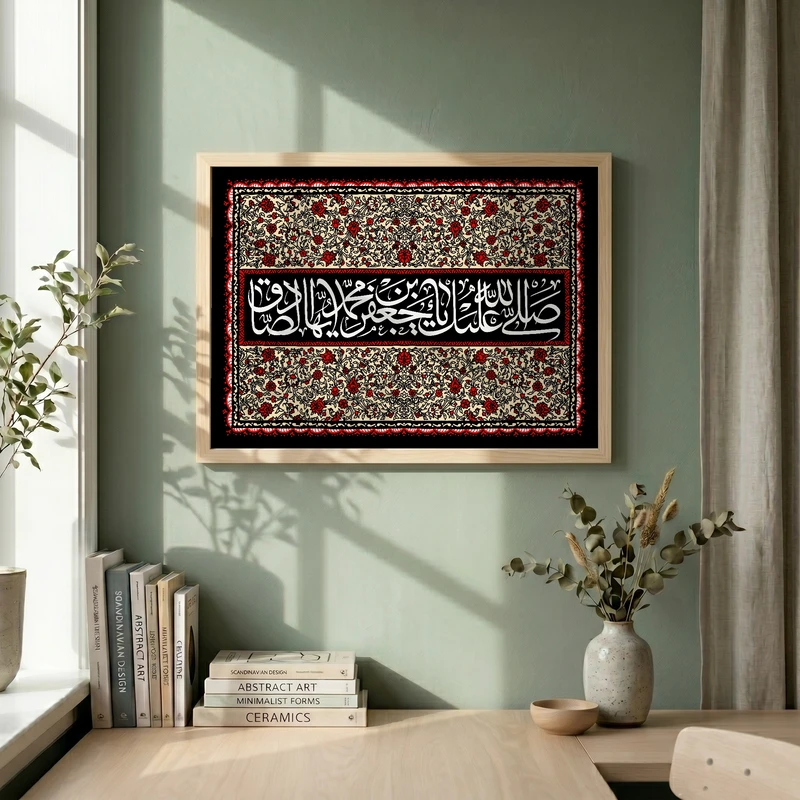 تابلو طرح شهادت امام صادق (ع) مدل G14349 فریم کرم روشن