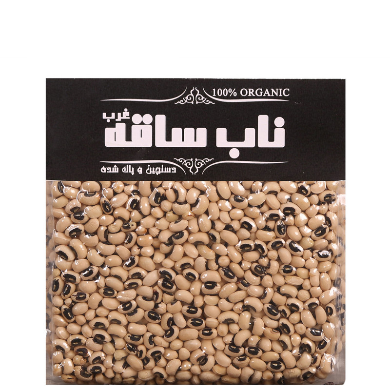 لوبیا چشم بلبلی ناب ساقه غرب - 900 گرم