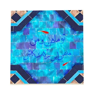 کاشی طرح شعر حوض کاشی کد f166