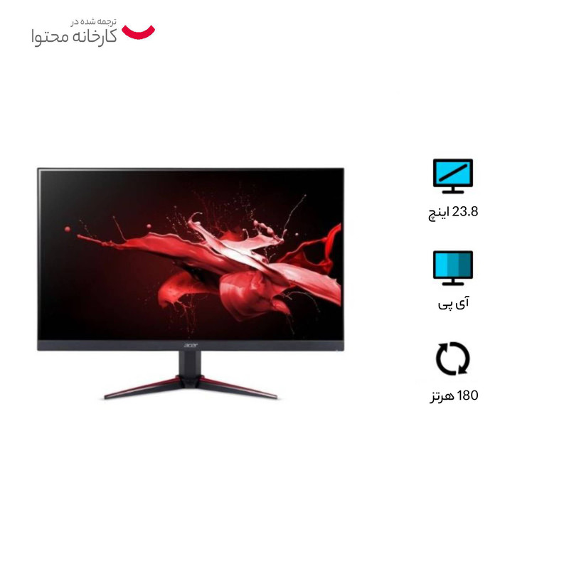 مانیتور ایسر مدل VG240YM3bmiipx سایز 23.8 اینچ
