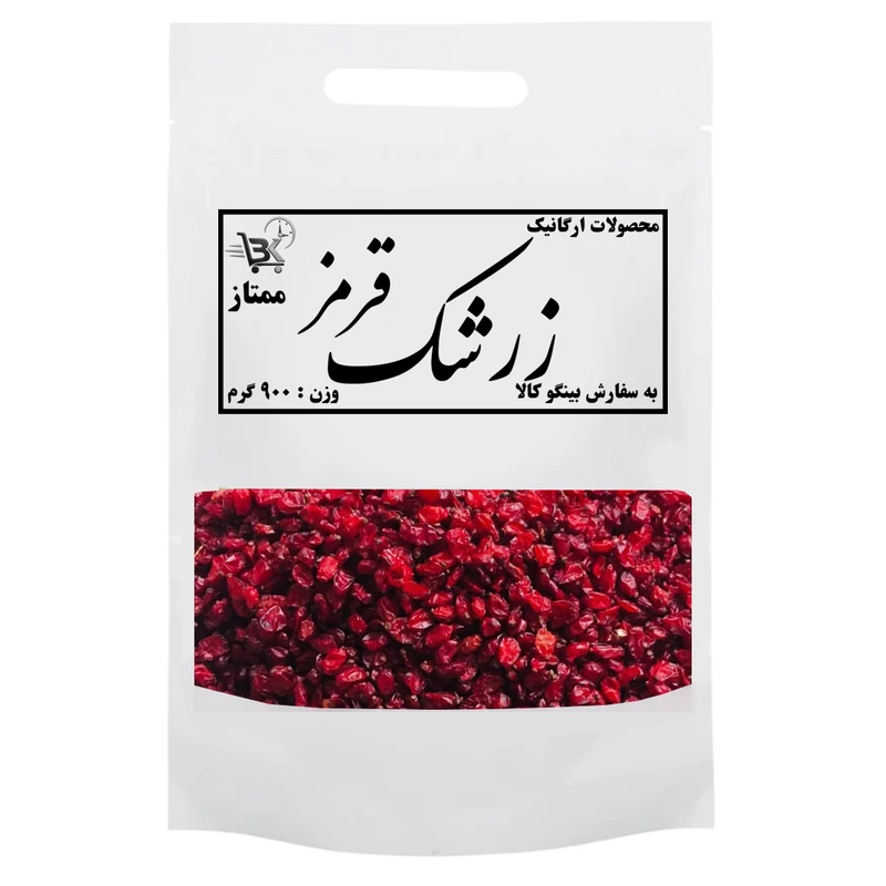 زرشک قرمز ممتاز بینگوکالا - ۹۰۰ گرم