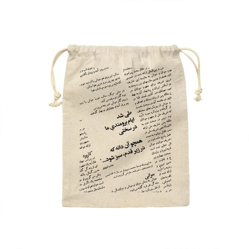 کیسه نان و سبزی ترمه طراحان ایده مدل شعر فارسی کد strm0964 - M