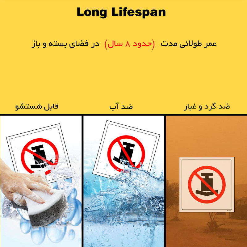 برچسب ایمنی مستر راد طرح قرار دادن بار بر روی سطح ممنوع مدل HSE-OSHA-408