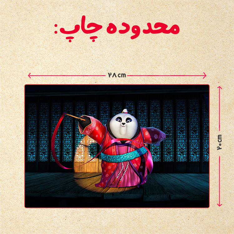 پازل 35 تکه مدل پاندا مونگ فو کار کد 15