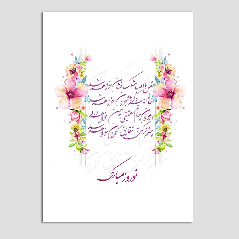 کارت پستال مدل نوروز کد n180 بسته 10 عددی