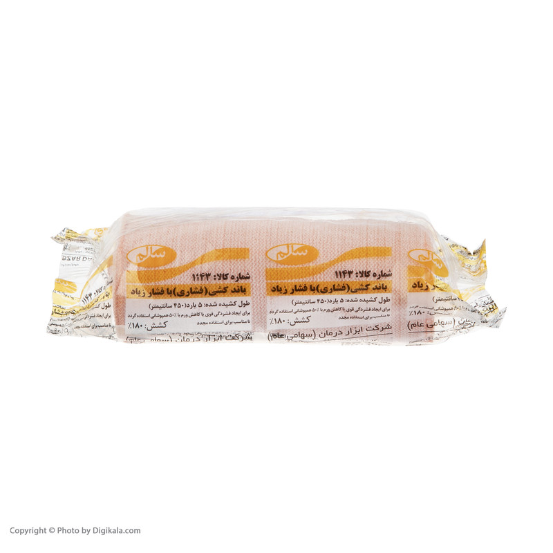 باند کشی سالم مدل BA01 بسته شش عددی