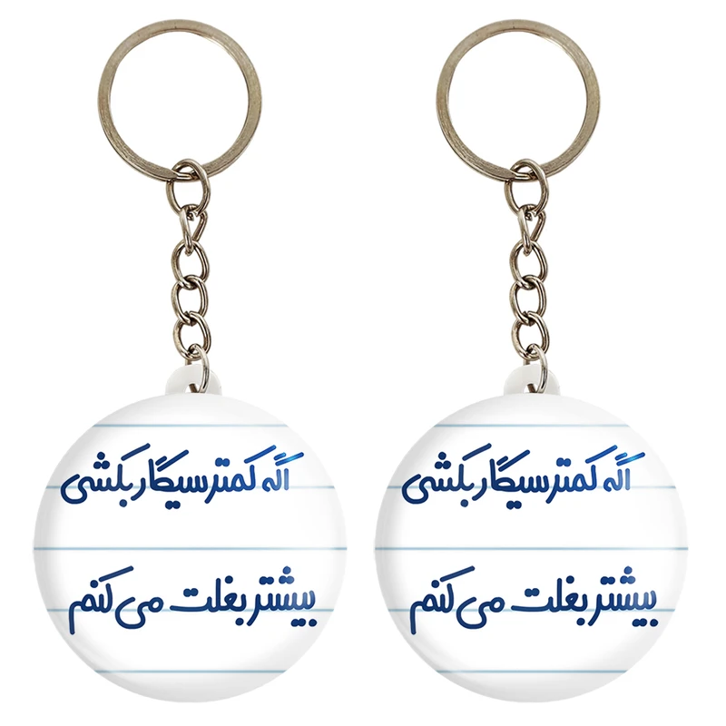 جاکلیدی خندالو مدل اگه کمتر سیگار بکشی بیشتر بغلت می کنم کد 6494 مجموعه 2 عددی