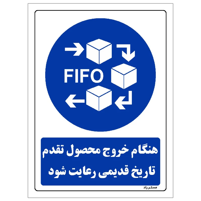 برچسب ایمنی مستر راد طرح مستطیل مدل HSE-OSHA-0015
