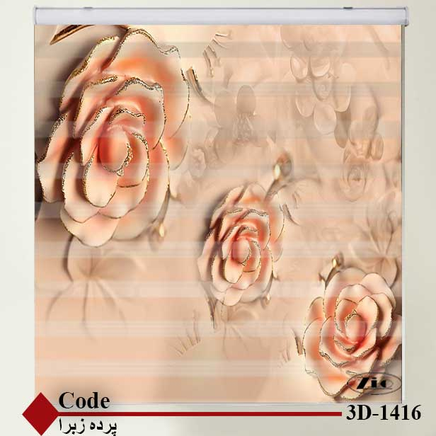 پرده زبرا زیو کد 3D1416 سایز 150x150 سانتی متر