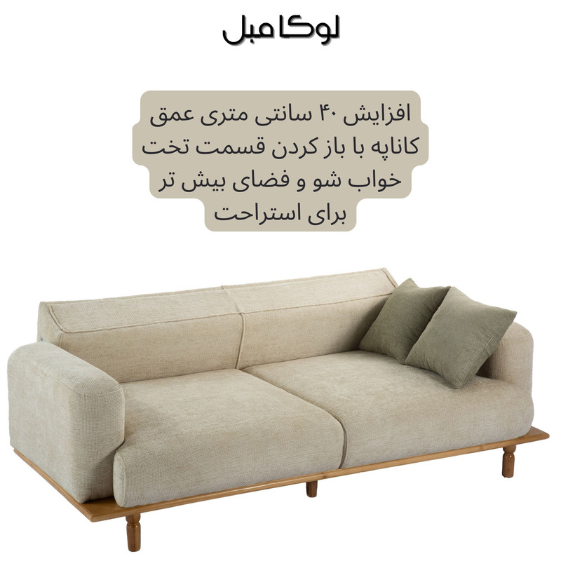 مبل تختخواب شو پنج نفره لوکا مبل مدل آتن