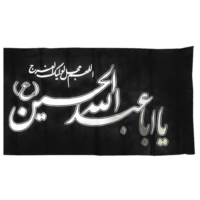  پرچم مدل یا اباعبدالله الحسین ع کد 101372