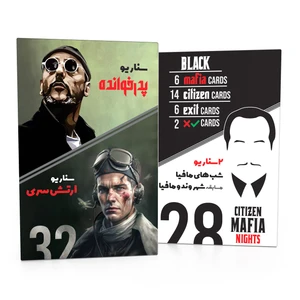 بازی فکری مدل مافیا 4 سناریو اصلی مجموعه دو عددی