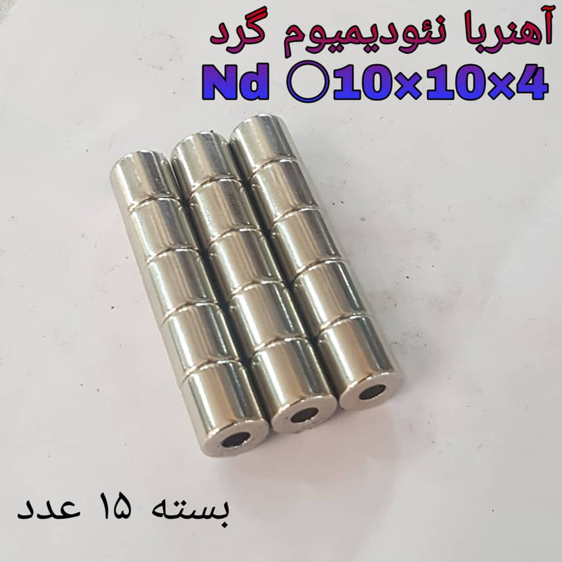 آهن ربا مدل AA10-10-4 کد 1835 بسته 15 عددی