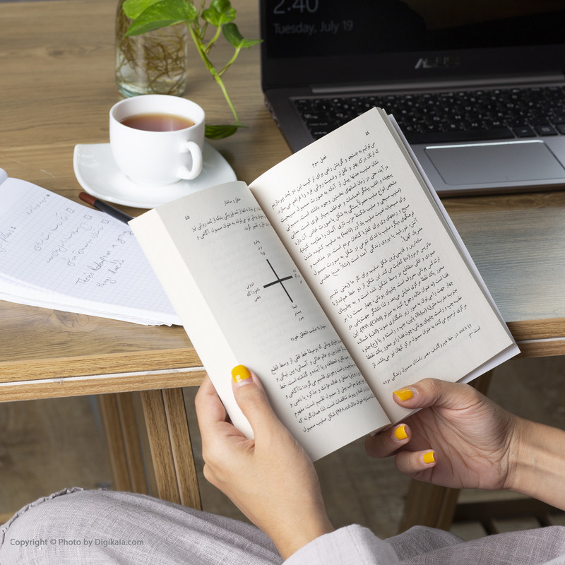 کتاب خودشناسی به روش یونگ اثر مایکل دانیلز نشر نو