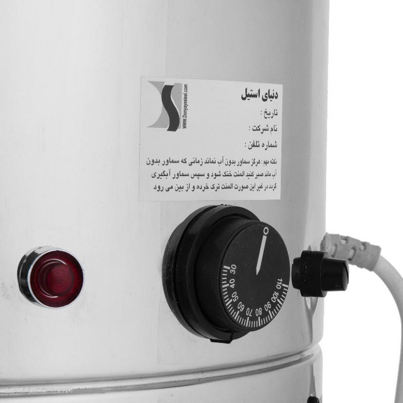 سماور برقی دنیای استیل نوری مدل ba30 full گنجایش 30 لیتر سماور برقی دنیای استیل نوری مدل ba30 full گنجایش 30 لیتر
