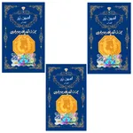 سکه گرمی طلا 18 عیار پارسیان امین زر مدل 005 بسته 3 عددی