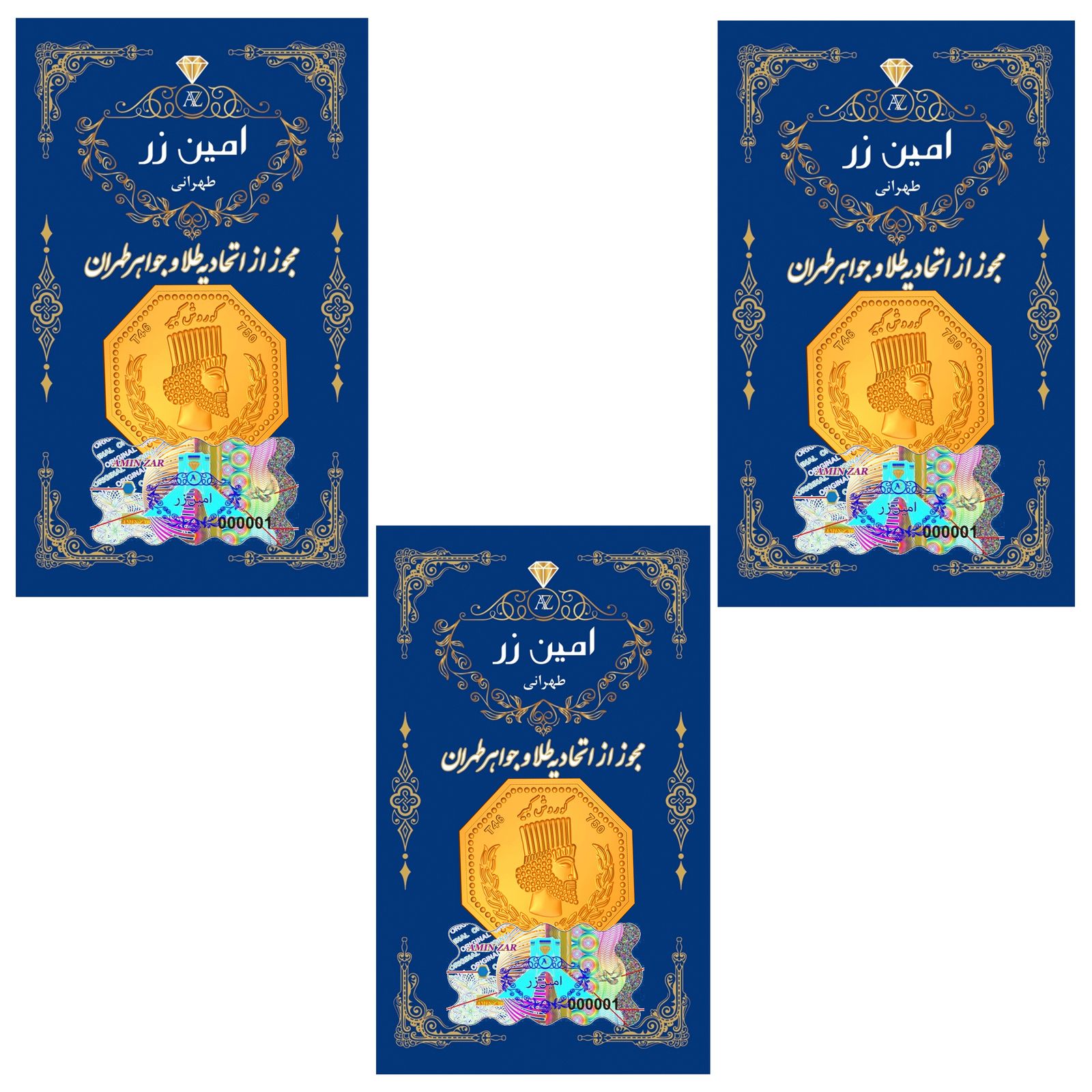 سکه گرمی طلا 18 عیار پارسیان امین زر مدل 005 بسته 3 عددی - - 1