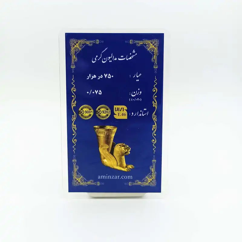 سکه گرمی طلا 18 عیار امین زر کد GL+75