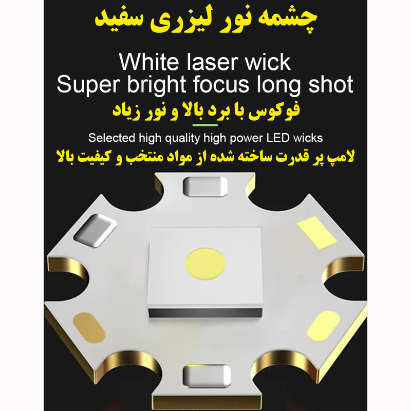 چراغ قوه مدل YD-2328