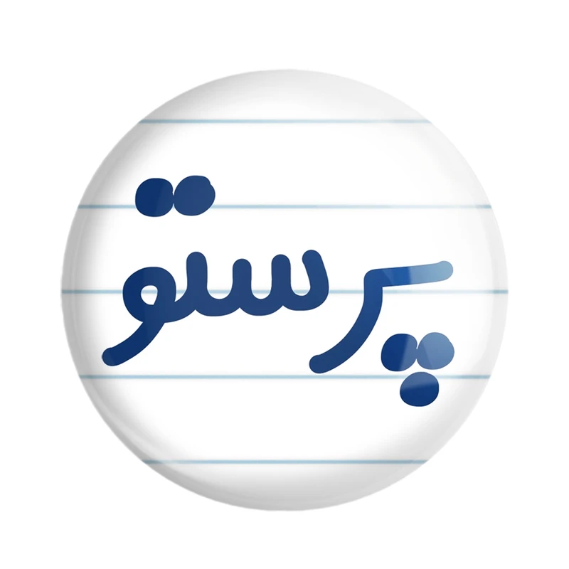 پیکسل خندالو مدل پرستو کد 8294