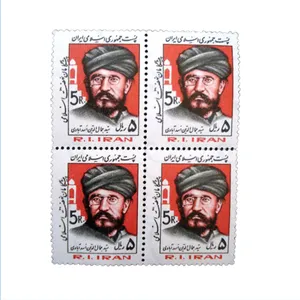 تمبر یادگاری مدل یادبود سید جمال الدین اسدآبادی کد IR5056 مجموعه 4 عددی