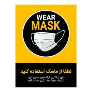 استند رومیزی اداری مدل wear mask