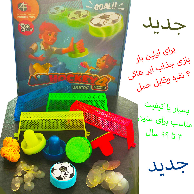 ایر هاکی مدل هاور کد 04