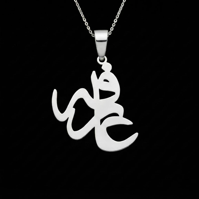 گردنبند نقره زنانه لیردا مدل اسم عارفه 114456