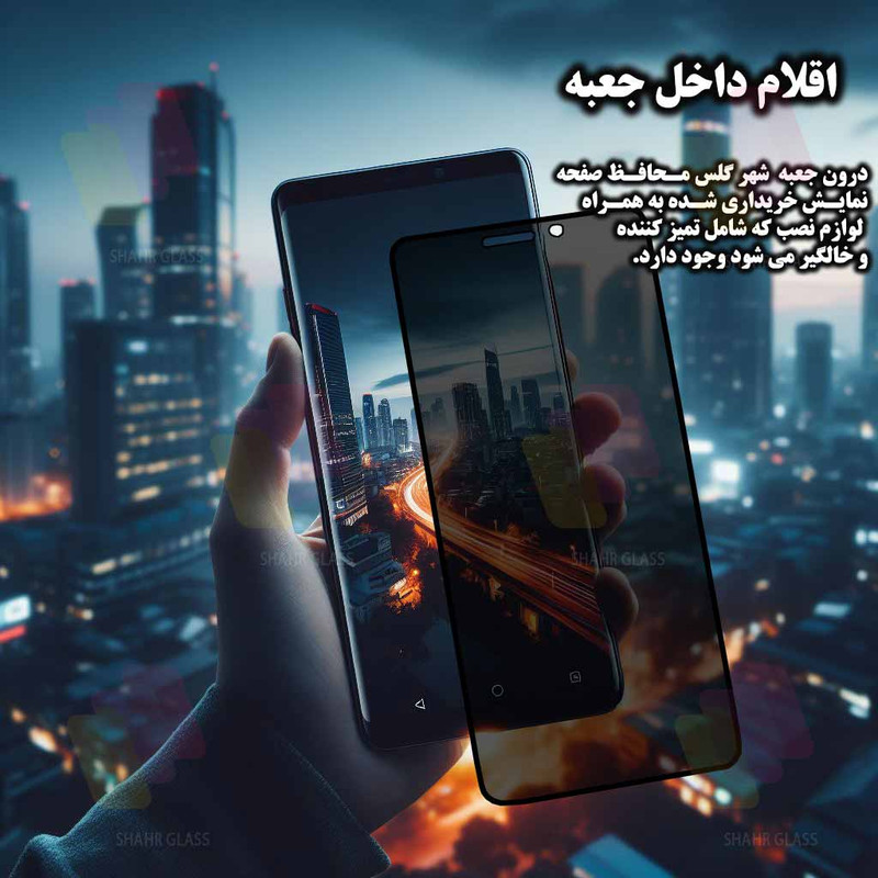 محافظ صفحه نمایش حریم شخصی شهر گلس مدل PRIS30 مناسب برای گوشی موبایل شیائومی Redmi Note 12 4G / Redmi Note 12 5G / Poco X5 / Poco X7 Pro / Redmi Turbo 4 / اوپو C67 5G