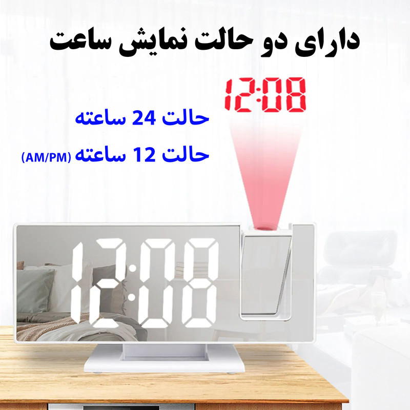 ساعت رومیزی دیجیتال پروژکتوردار مدل 3618LP
