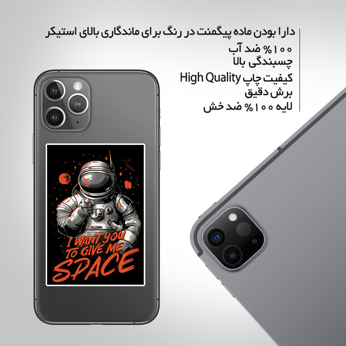 استیکر تزئینی موبایل و تبلت ماسا دیزاین مدل AS187 SPACE