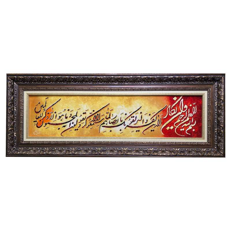 تابلو فرش دستبافت طرح وان یکاد کد 8303595