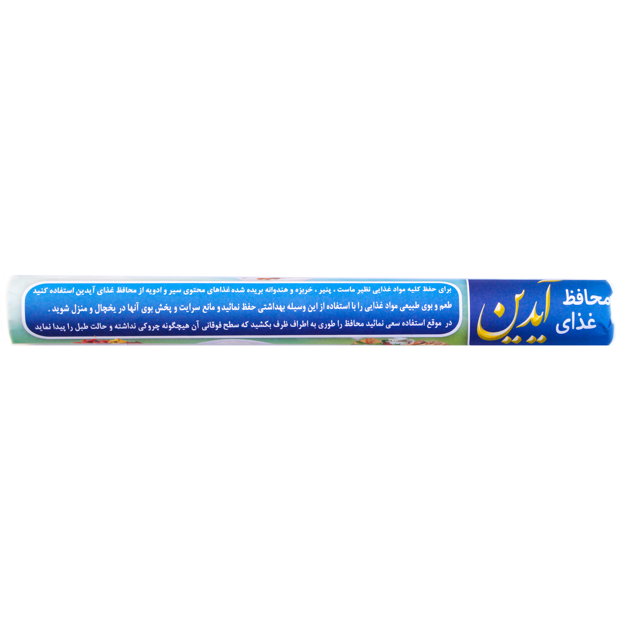 سلفون آیدین کد M10 رول 10 متری