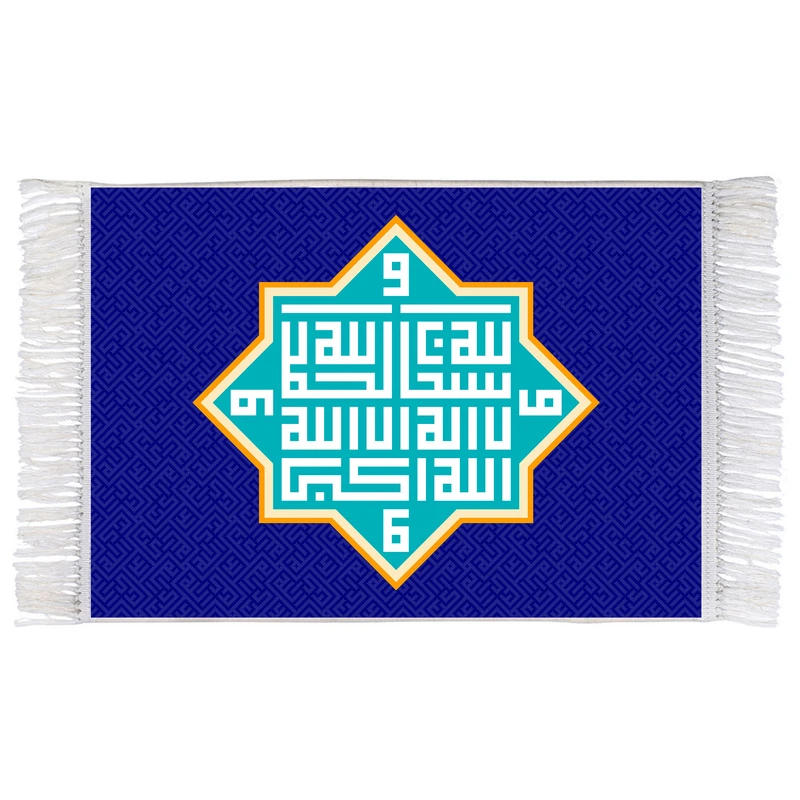 فرش ماشینی دیوارکوب اطلس آبی طرح الله اکبر لا اله الا الله الحمد الله سبحان الله مدل T3435