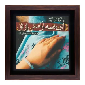 تابلو کاشی طرح عاشقانه مدل QG 1019